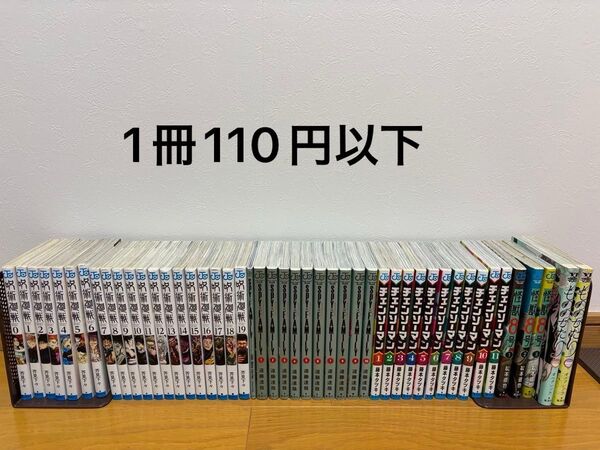 呪術廻戦 SPY×FAMILY 怪獣8号 チェンソーマン もののがたり人気漫画 まとめ売り セット
