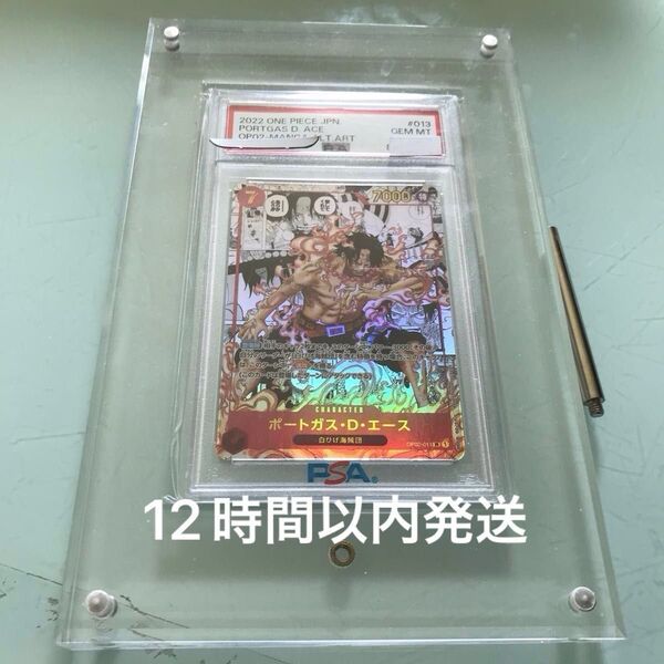 ワンピースカード OP02-013 SR パラレル ポートガス D エース コミパラ コミックパラレル PSA10 ケース付き