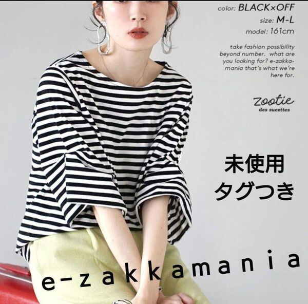 未使用タグつき★イーザッカマニア★ Tシャツ