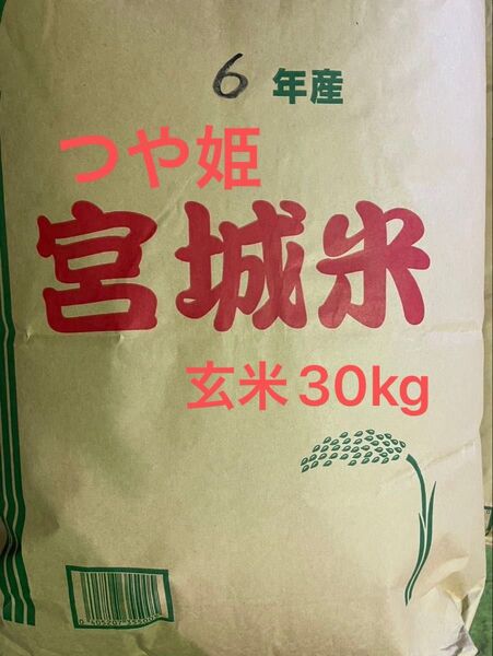 宮城県産 つや姫 玄米30kg