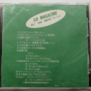 雑誌の付録テスト音楽
