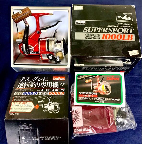 未使用品★オールドダイワ Daiwa SS1000LB スーパースポーツ supersport レバーブレーキ スピニングリール