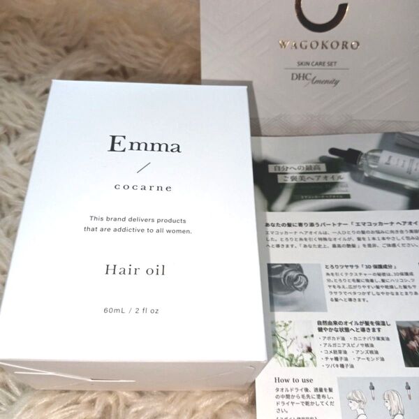 <新品未開封>◆Emma Cocarne1本◆ エマコッカーナ ヘアオイル 60ml /(おまけ)DHCスキンケアセット1個