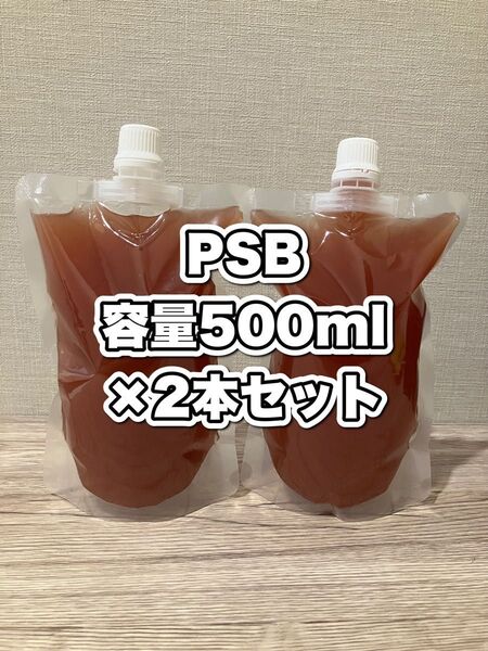 PSB光合成細菌 #メダカ#金魚#熱帯魚#水質浄化