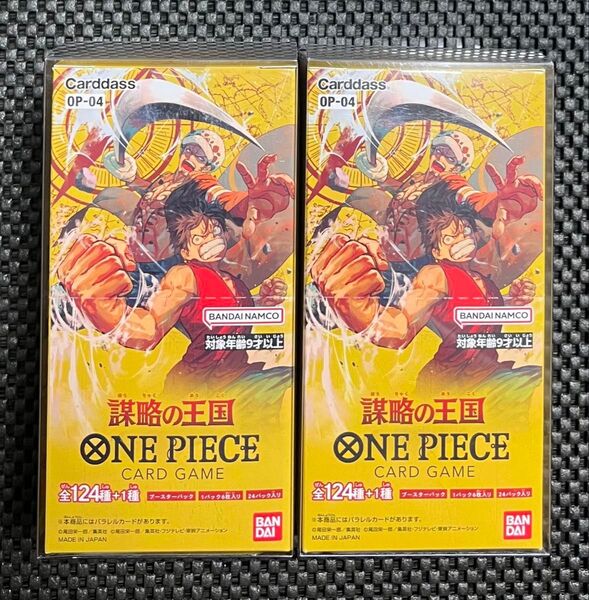 ワンピースカードゲーム 謀略の王国 2BOX 新品未開封 テープ付き BOXローダー入り