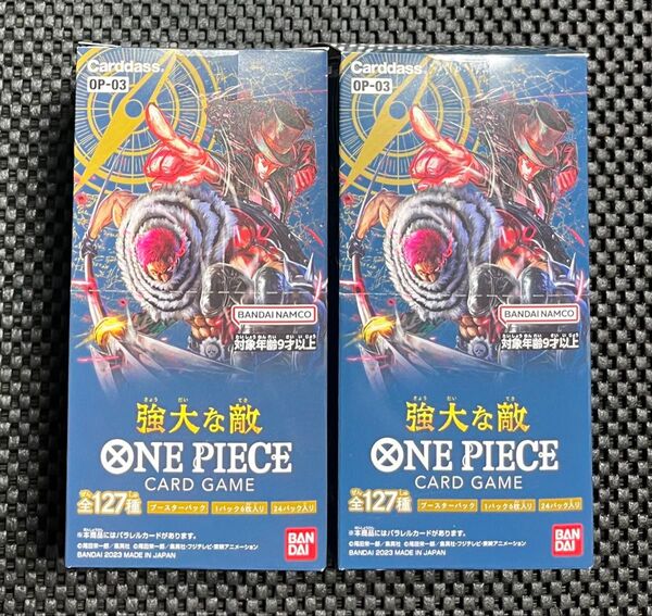 ワンピースカードゲーム 強大な敵 2BOX 新品未開封 テープ付き