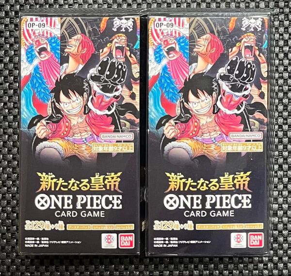 ワンピースカードゲーム 新たなる皇帝 2BOX 新品未開封 テープ付き BOXローダー入り