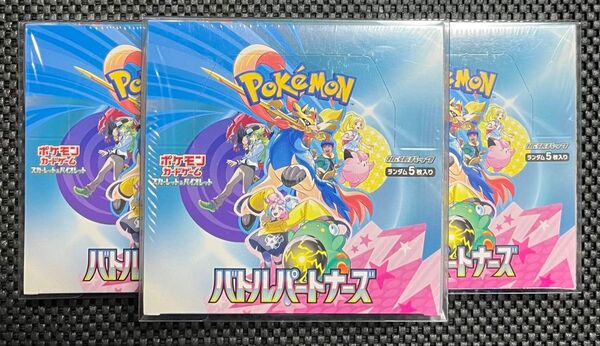 ポケモンカード バトルパートナーズ 3BOX 新品未開封 シュリンク付き ローダー入り