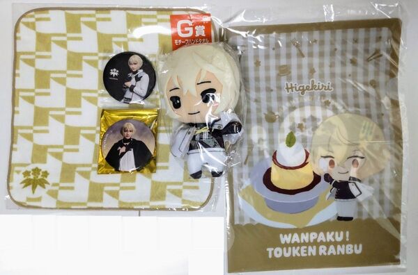 刀剣乱舞 刀ミュ 髭切 双騎出陣 G賞ハンドタオル ぬいぐるみクリアファイルセット