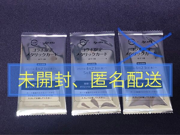 (未開封2枚)スシロー 崩壊 スターレイル コラボ メタリックカード セット
