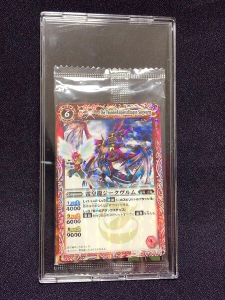 雷皇龍ジークヴルム プロモ 未開封 2010 東京おもちゃショー バトルスピリッツ