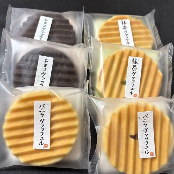 バニラヴァッフェル、抹茶ヴァッフェル、チョコヴァッフェル2個ずつセット!