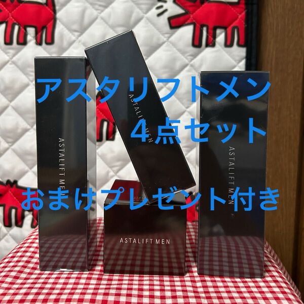 メンズアスタリフト 4点セット おまけつき