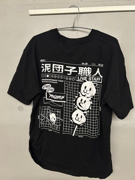 ずっと真夜中でいいのに。 元素 どろ団子ツアー スタッフt Lサイズ 半袖