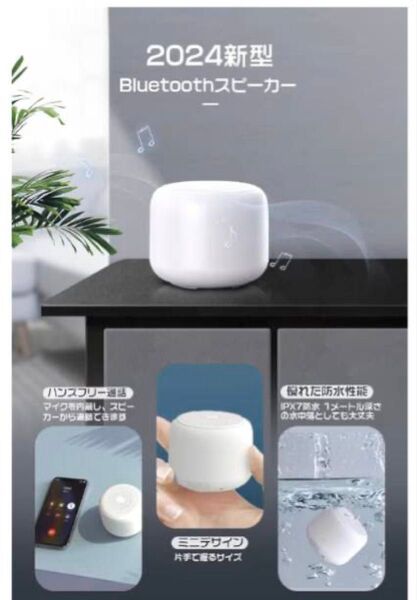 Bluetoothスピーカー 防水 IPX7 小型 お風呂 ワイヤレススピーカー マイク内蔵 ハンズフリー通話