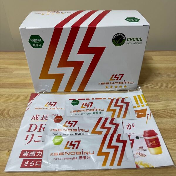 ドクターセノビル パイン味 未開封 1箱