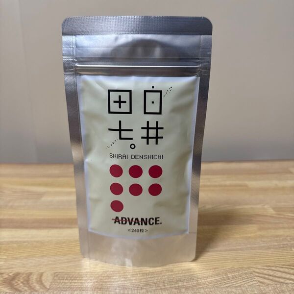 【新品】白井田七 240粒 漢方 和漢 サプリ 匿名配送 田七人参 高麗人参