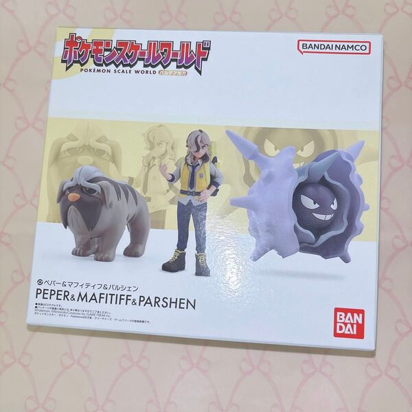 ペパー バイオレットver. 単体 パルデア地方 ポケモンスケールワールド バラ売り