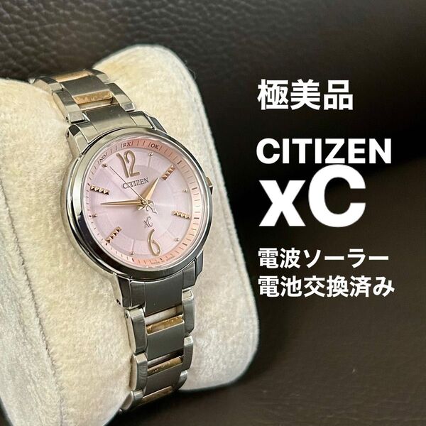 極美品 稼働 シチズン クロスシー xC 電波ソーラー ピンク レディース