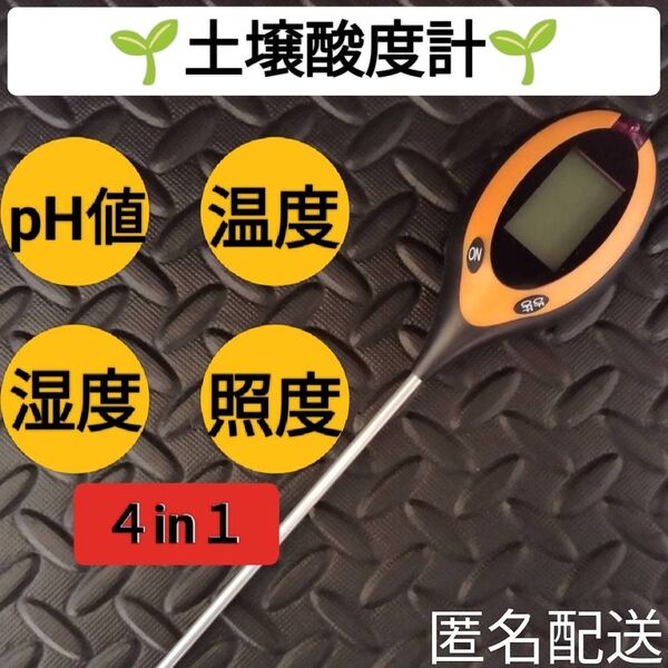土壌分析 酸度計/測定 液体肥料 水耕栽培 ガーデニング・家庭菜園・畑用メーター 春夏秋冬 野菜 改良材 土作り 堆肥 腐葉土