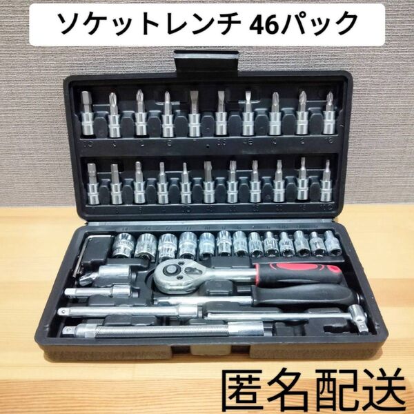 ラチェットハンドル トルクス&ドライバー ソケット レンチセット iPhone カメラ修理工具 自動車やバイク 手工具 パーツ