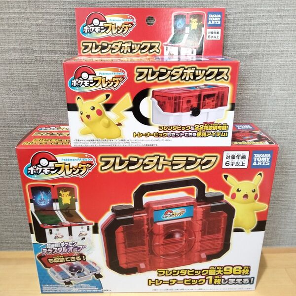 ポケモンフレンダ トランク&ボックス タカラトミーアーツ ポケットモンスター グッズ 2点セット まとめ売り メザスタ後継機 レア