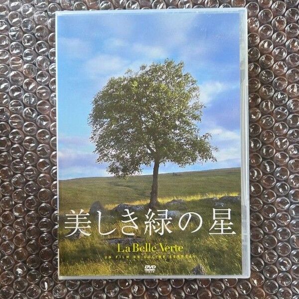 美品・美しき緑の星DVD 美しき緑の星 DVD 日本語字幕版