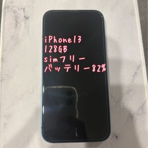 iPhone13 128GB SIMフリー