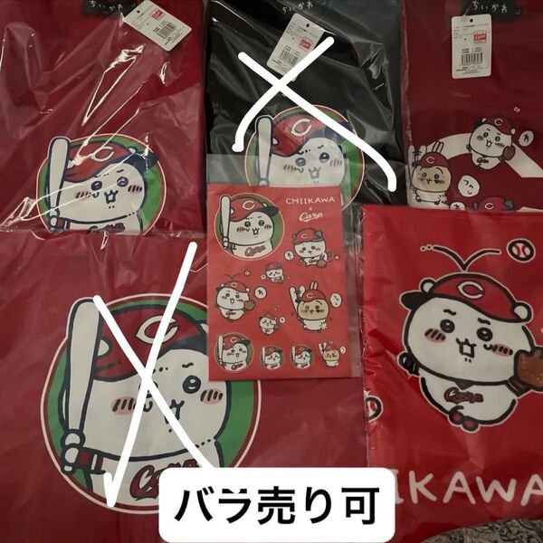 ちいかわ 広島東洋カープ Tシャツ 2枚 フェイスタオル ステッカー まとめ売り サークル
