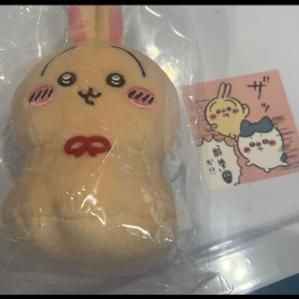 ちいかわ ウラヤハボウズマスコット ぬいぐるみ うさぎ ステッカー付き タグ付き