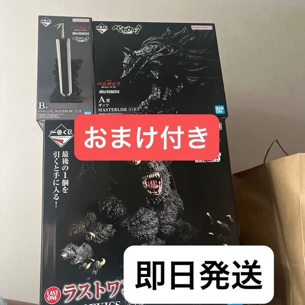 一番くじ ベルセルク A賞 B賞 ラストワン賞 ガッツ ドラゴンころし ゾッド おまけ付き 下位賞 C賞 D賞 E賞 F賞 G賞
