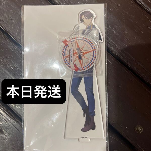 WIND BREAKER【GiGO限定】ビッグアクリルスタンド / 蘇枋隼飛