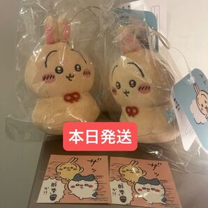 ちいかわ ウラヤハボウズ うさぎ マスコット ステッカー付き 2個セット