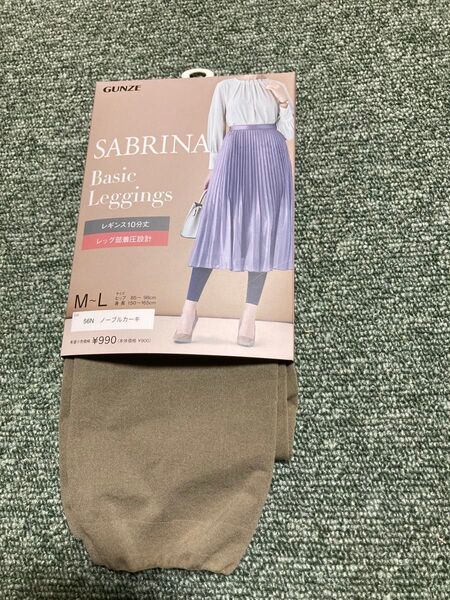 グンゼ GUNZE 新品 未使用 サブリナ SABRINA 着圧設計 レギンス10分丈 ノーブルカーキ M〜L 定価990円