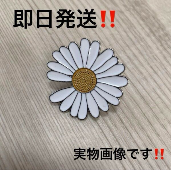 デイジーピンバッジ ブローチ デイジー アクセサリー ピンバッジ フラワー ブローチ アクセサリー フラワー 花 デイジー