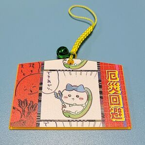 ちいかわ アクリル絵馬コレクション 厄災回避ハチワレ