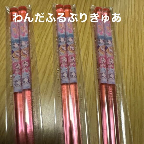 わんだふるぷりきゅあ 透明すべり止箸