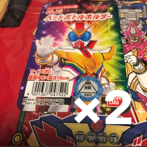 ゼンカイジャー ペットボトルホルダー