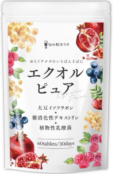 【新品未開封】エクオルピュア 60粒 30日分 エクオルピュア サプリメント 大豆イソフラボン 美容