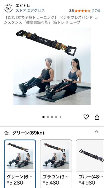 エビトレ ベンチプレスバンド トレーニング 筋トレ フィットネス