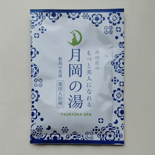 月岡の湯 薬用入浴剤