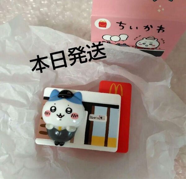 ちいかわ ハッピーセット ハチワレ おもちゃ マクドナルド カレンダー