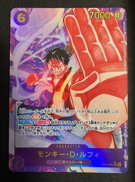 ンピースカードゲーム Anime25th エクストラブースター モンキー D ルフィ SEC パラレル ONE PIECE