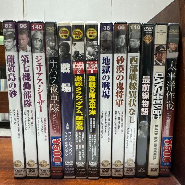 戦争映画 DVDセット
