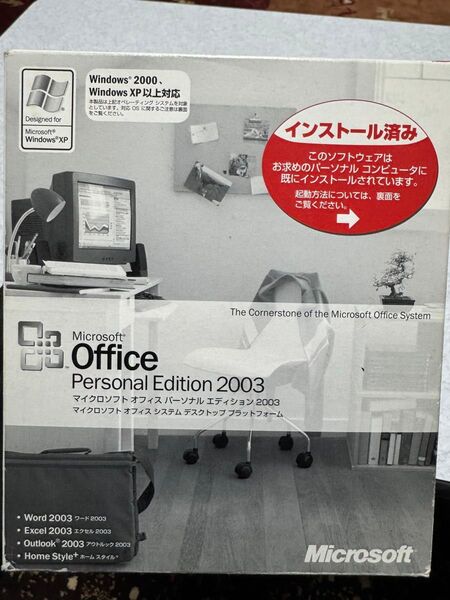 Microsoft Office2003