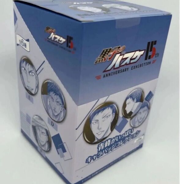黒子のバスケ 青峰大輝 青峰がいっぱいキャラバッジコレクション 缶バッジ 1BOX