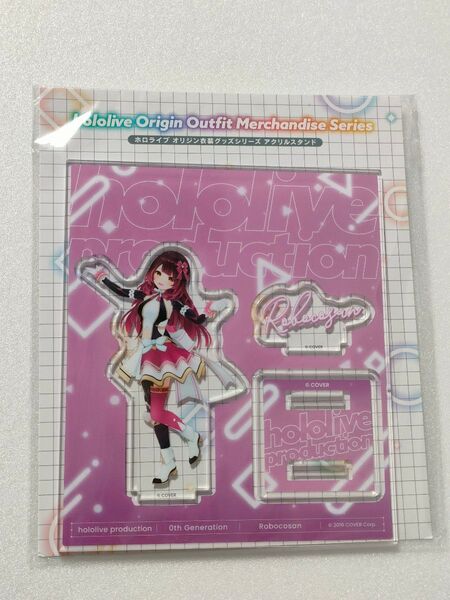 ロボ子さん アクリルスタンド オリジン衣装 ホロライブ