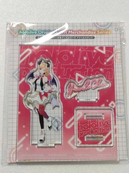 癒月ちょこ アクリルスタンド オリジン衣装 ホロライブ
