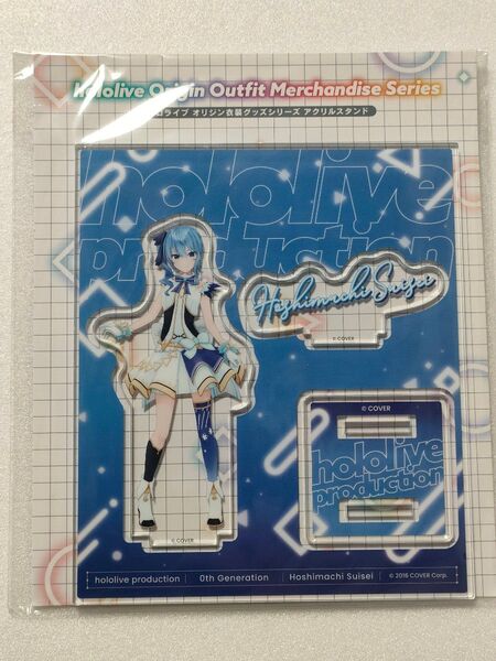 星街すいせい アクリルスタンド オリジン衣装 ホロライブ