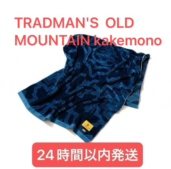 TRADMAN'S OLD MOUNTAIN kakemono トラッドマンズ オールドマウンテン カケモノ